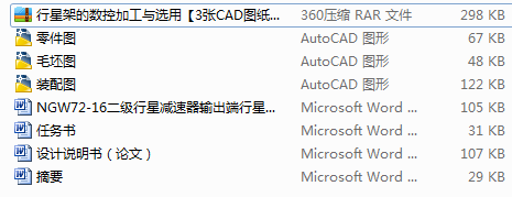 ���ǼܵĔ�(sh��)�ؼӹ��c�x�á�3��CAD�D��+�f������