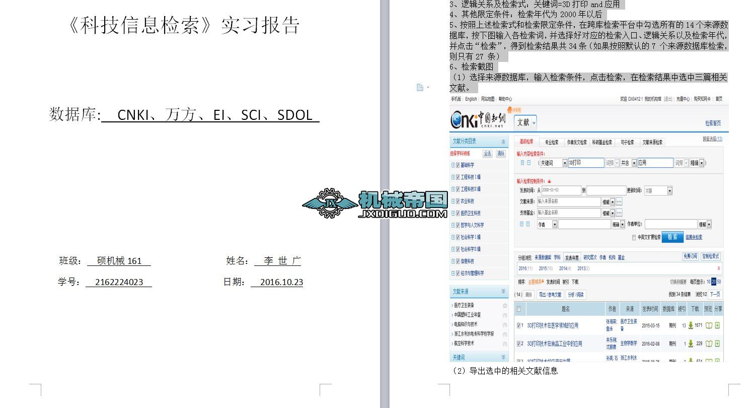 �Ƽ���Ϣ�z���n���OӋ