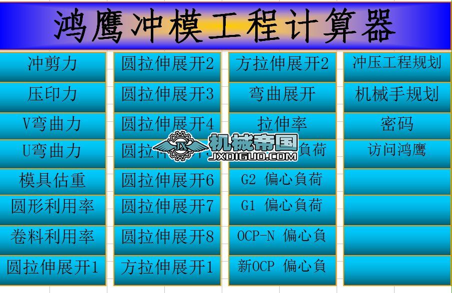 ����չ�_Ӌ����