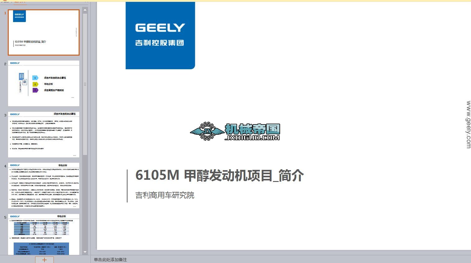 6105�״��l�әC�Ŀ����V2.0