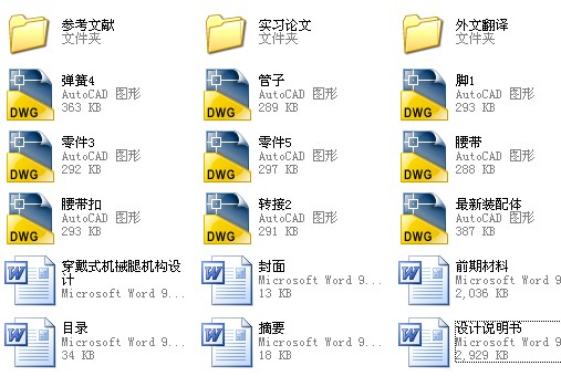 ����ʽ�Cе�șC���OӋ����ȫ��CAD�D����