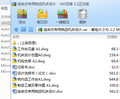 �M��ʽ������X�C���O(sh��)Ӌ��Փ��+CAD�D����