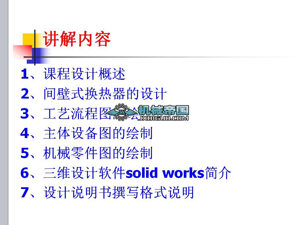 2016���Ϲ���ԭ��B�n���O(sh��)Ӌ(j��)ָ��(d��o)