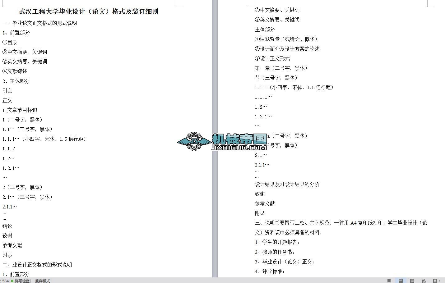 ��h���̴�W���I�OӋ��Փ�ģ���ʽ