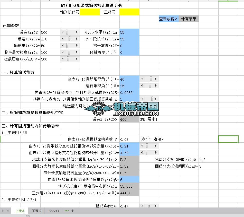 DT(��)A�͎�ʽݔ�͙CӋ���f����