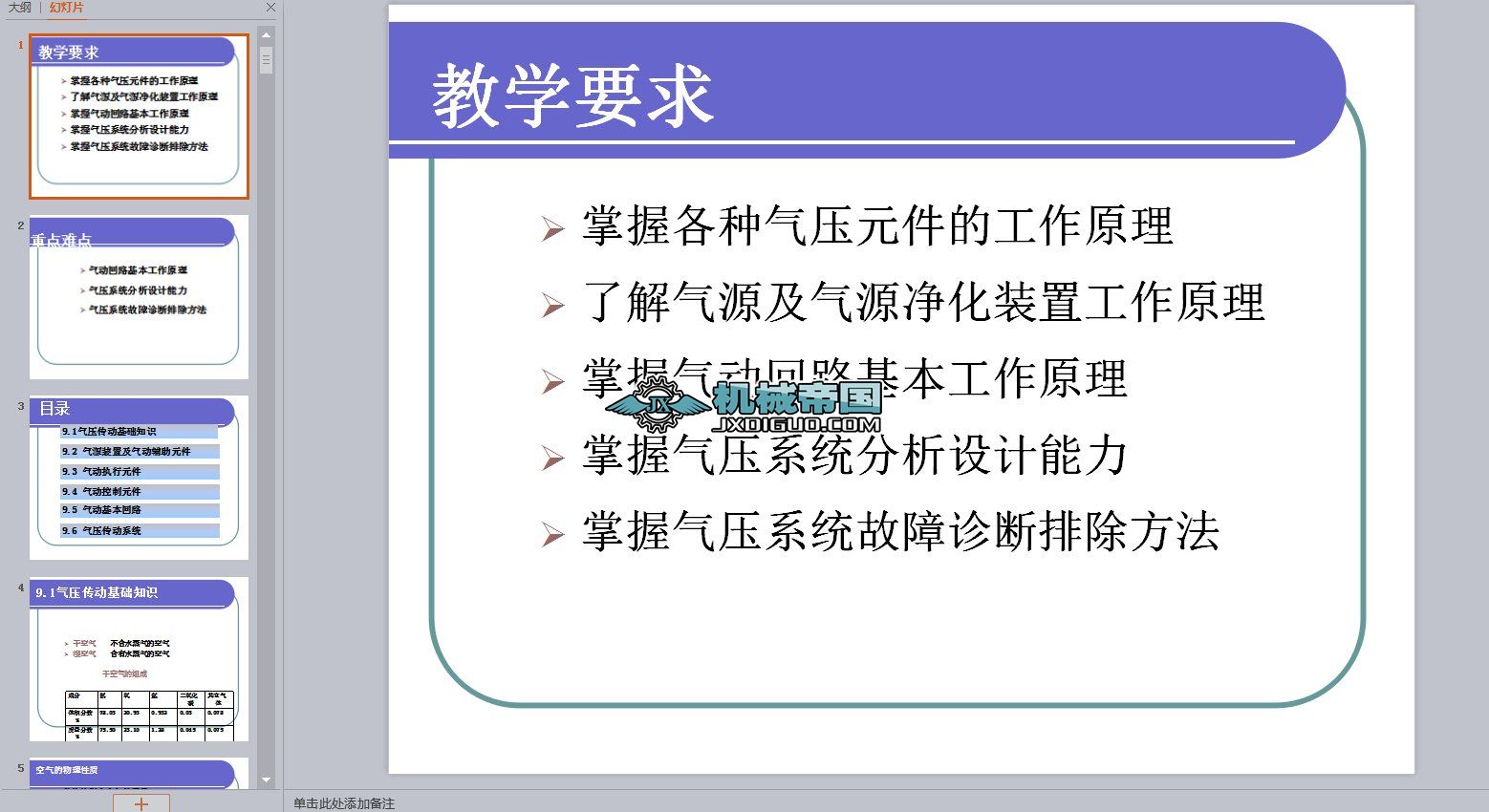 ���Ԫ�����J�R�c������·