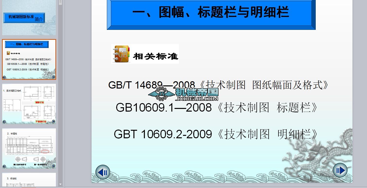 2016���C(j��)е�ƈD��(bi��o)��(zh��n)