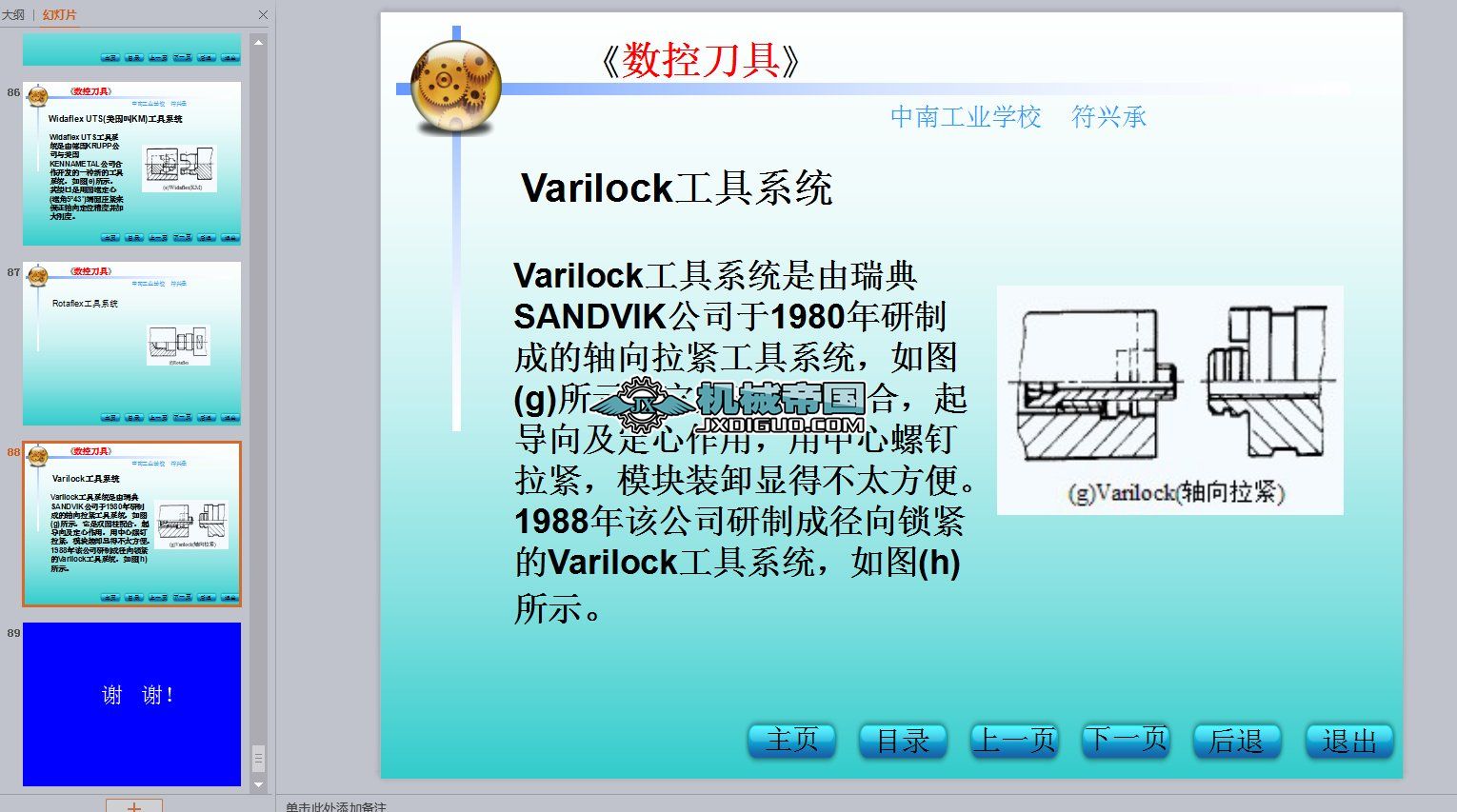 �C(j��)�ӹ������n��