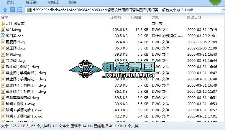 cad�ܵ��O(sh��)Ӌ(j��)���y�T�ܼ��D��(k��)