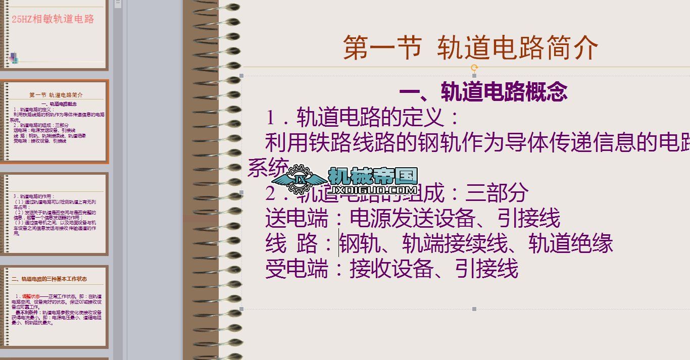 25HZ����܉���·