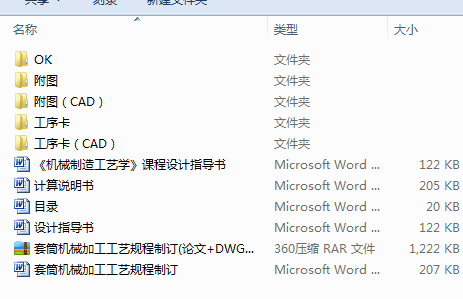 ��Ͳ�Cе�ӹ���ˇҎ����ӆ(Փ��+DWG�D��)
