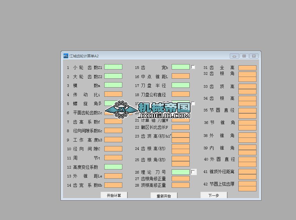 ���X݆Ӌ��