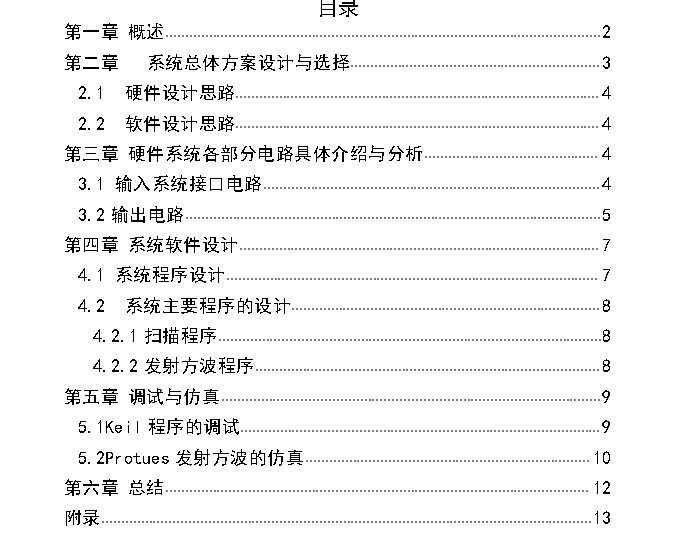 ����AT89C51����܇�����Ϣ�l���c���������OӋ