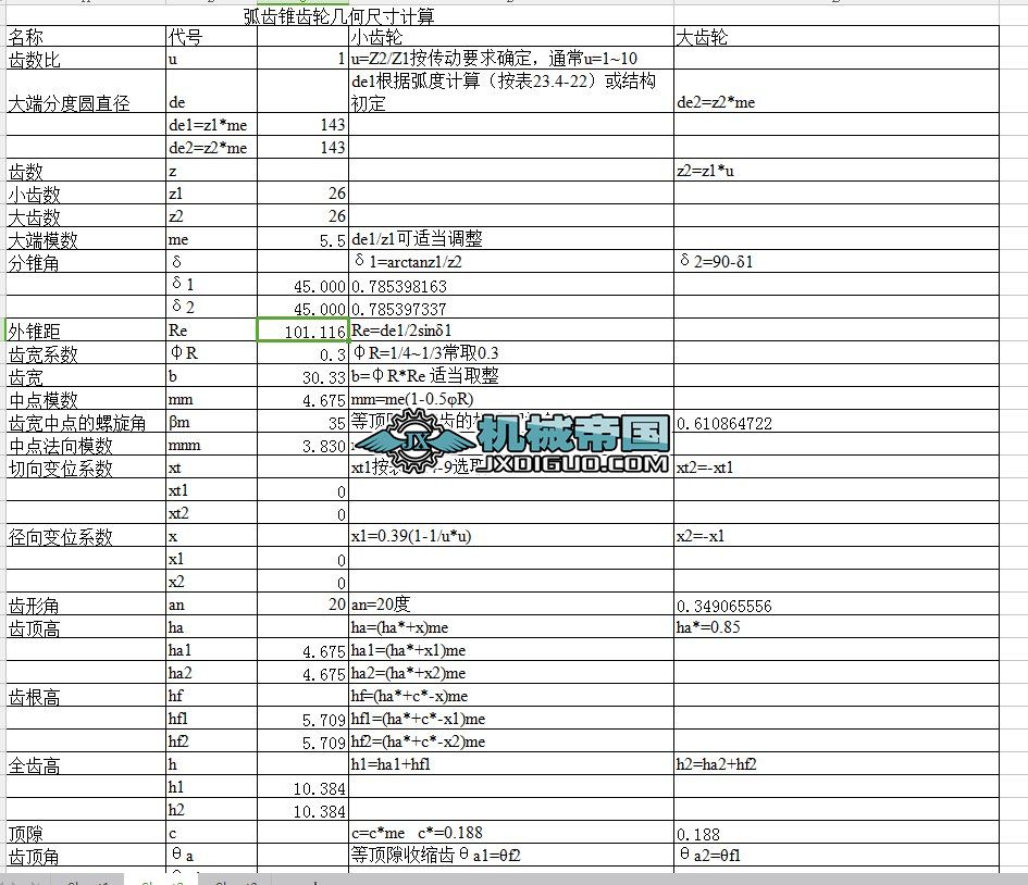 �������X݆�Ď׺γߴ�