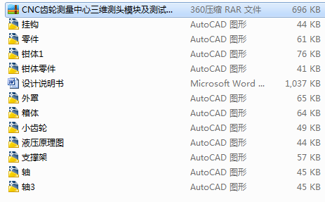 CNC�X݆�y���������S�y�^ģ�K���yԇܛ���OӋ(Փ��+DWG�D��)