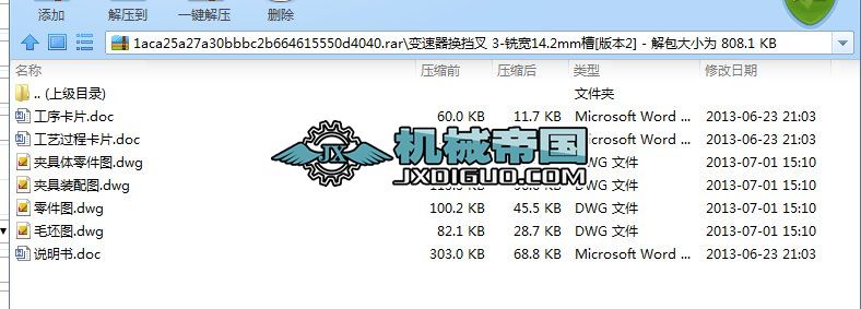 ׃�����Q���湤ˇ��㊌�14.2mm�ۊA���OӋ��ȫ��CAD�D����