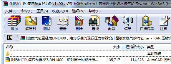 ���ʠt�õļ�����ֱ����DN1400���^���˜ʵĬF�Љ��������OӋ�D��ˮú��t�����D