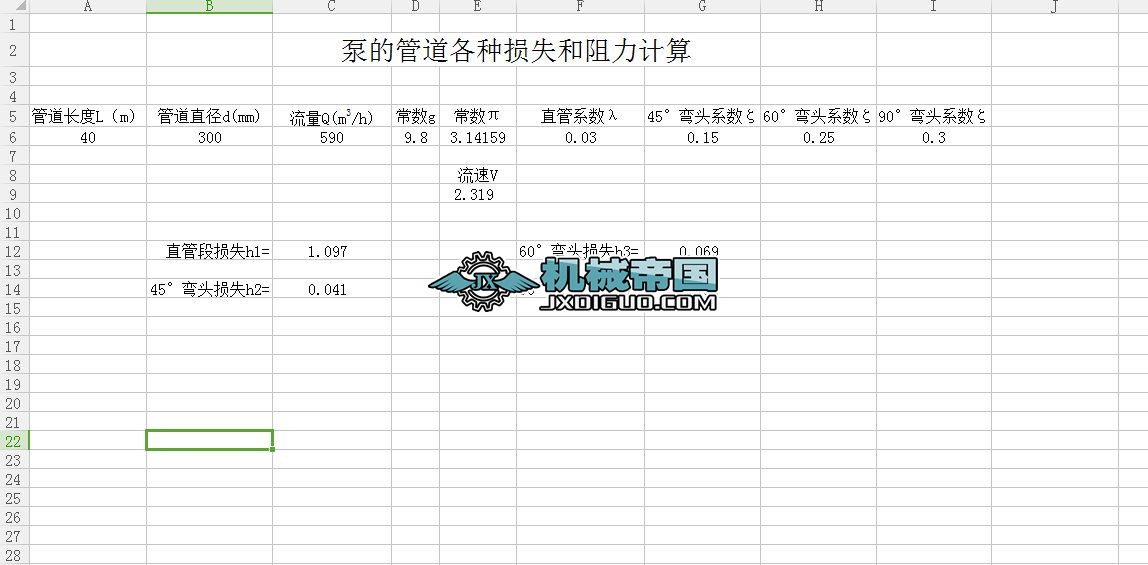 �ܵ�����Ӌ�㹫ʽ