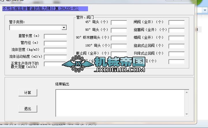 �ܵ�����Ӌ�����