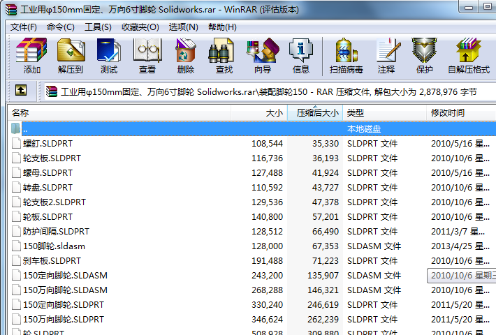 ���I(y��)�æ�150mm�̶����f��6���_݆ Solidworks