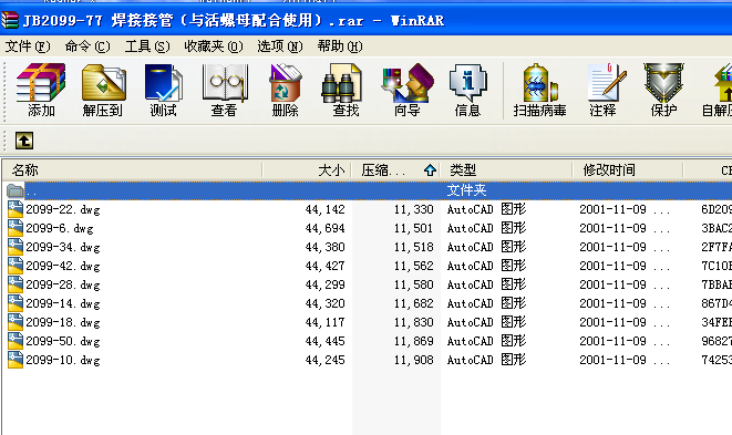 JB2099һ77 ���ӽӹܣ��c����ĸ���ʹ�ã�