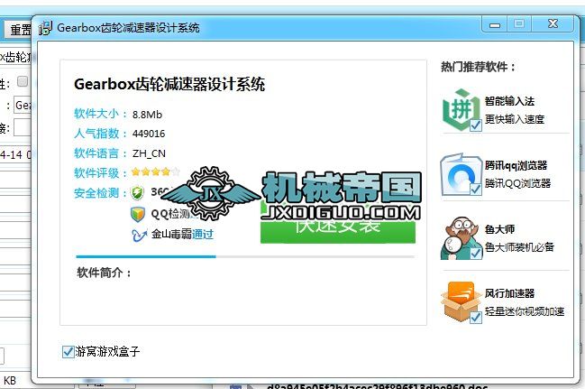 Gearbox�X݆�p�����O(sh��)Ӌ(j��)ϵ�y(t��ng)