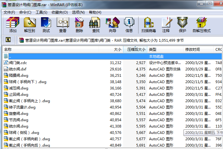 �ܵ��O(sh��)Ӌ���y�T�D��