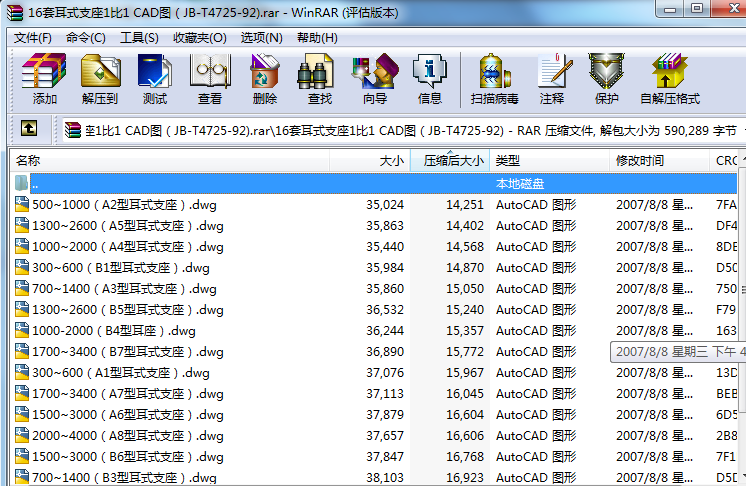 16�׶�ʽ֧��1��1 CAD�D��JBһT4725һ92)