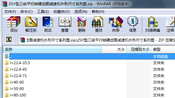 ZSY������ƽ���SӲ�X��p�ٙC���γߴ�ϵ�ЈD