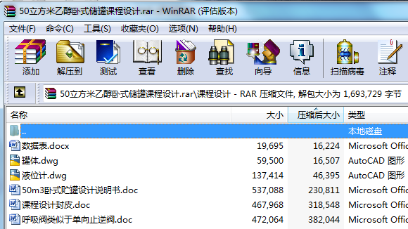HG20593��ʽƽ����ƹܷ��m