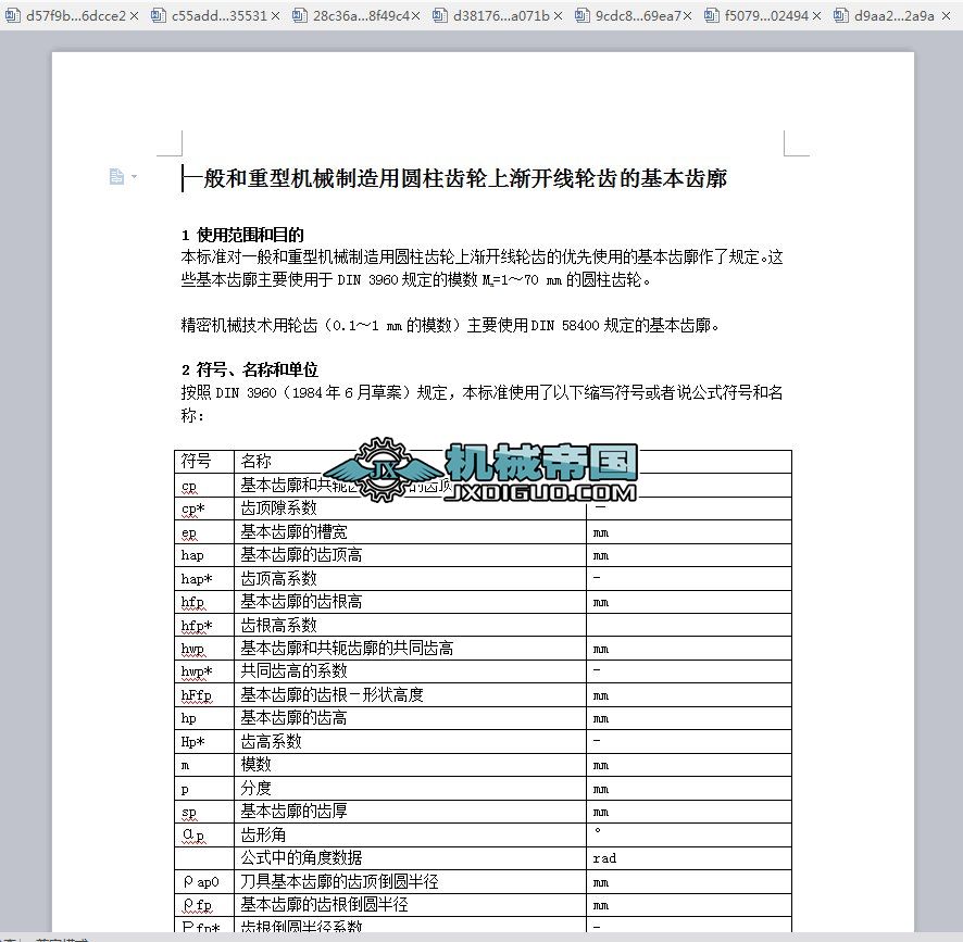 DINһ867һ�X݆�˜�