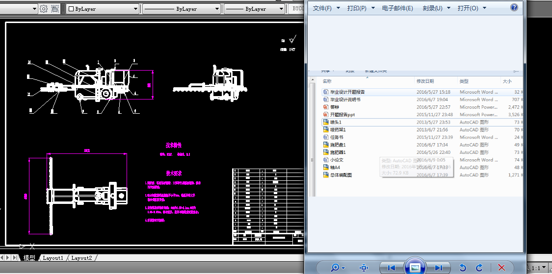 ���I�OӋһһһС��ʩ�ʇ�ˎ�C���OӋ���f����+cad�D��ȫ��+�_�}���+���qppt��