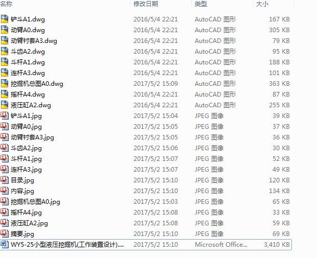 WY5һ25С��Һ���ھ�C(j��)(�����b���O(sh��)Ӌ(j��))