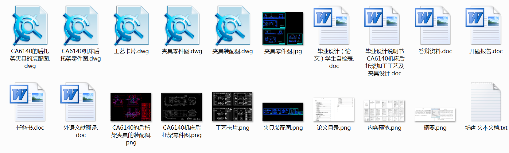 0014һCA6140܇�����мܽǼӹ���ˇ�����ÊA���O����(y��u)�㣩
