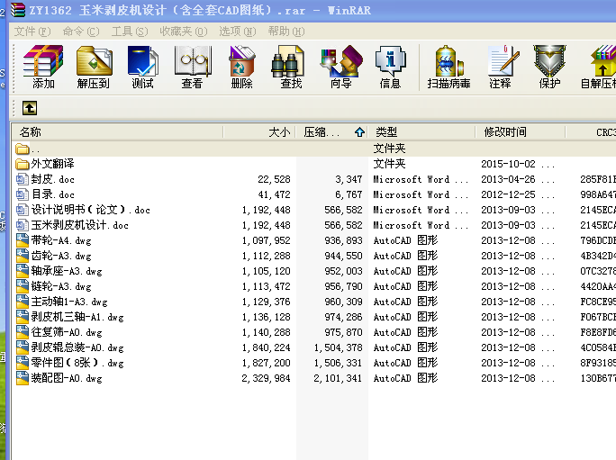 ZY1362 ���ׄ�Ƥ�C(j��)�O(sh��)Ӌ(j��)����ȫ��CAD�D����