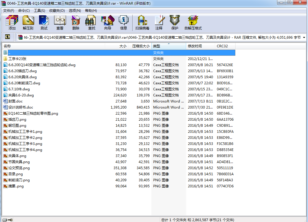 0022һ��ˇ�A��һEQ140׃������S���n�X݆��ˇ�����߼��A���OӋ��ȫ��CAD�D+23����ˇ����+���IՓ�ġ�