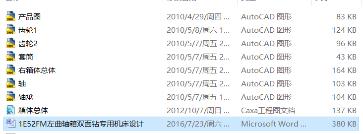 0019һE52FM�����S���p���@���ÙC���OӋ��ȫ��CAD�D+���IՓ�ġ�