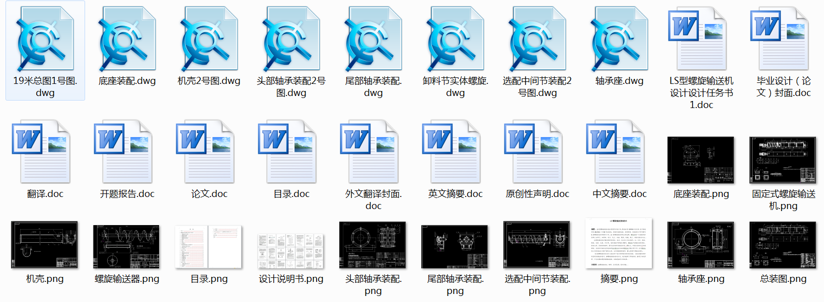 0029һLS�����\ݔ�C�OӋ��ȫ��8��CAD�D+�īI���g+�_�}���+���IՓ�ġ�