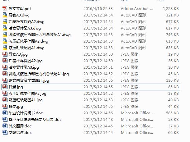 �_̤ʽҺ����ж�����C�OӋ����CAD+����Փ��+�ⷭ��