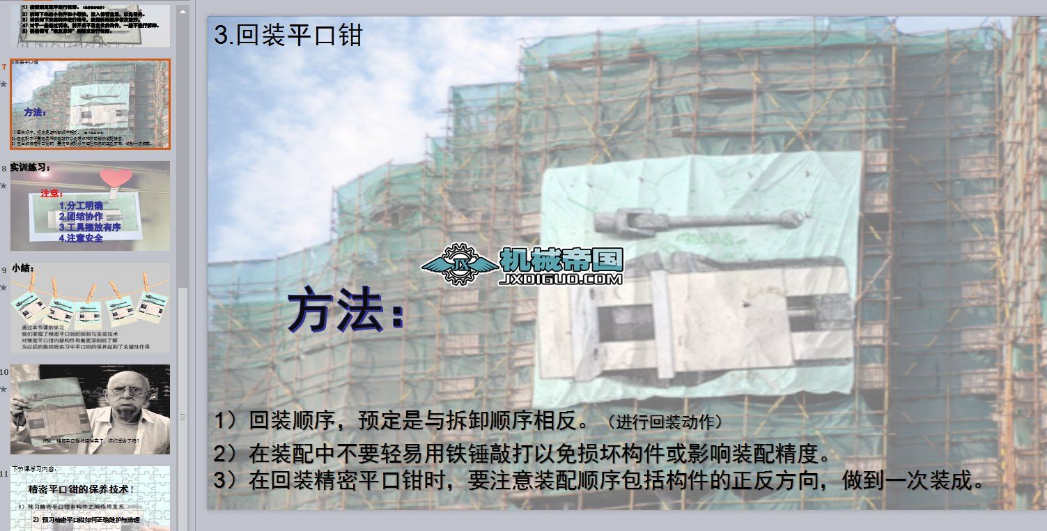 ���nPPT������ƽ���Q���b���g��