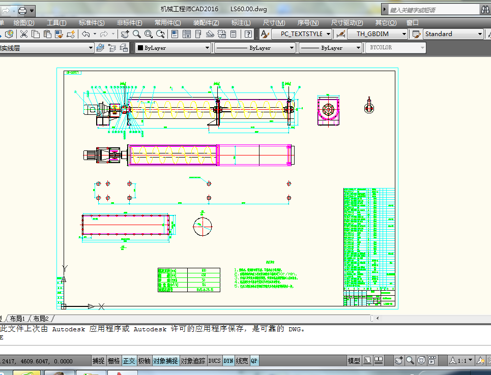LS600����ݔ������C(j��)�O(sh��)Ӌ(j��)