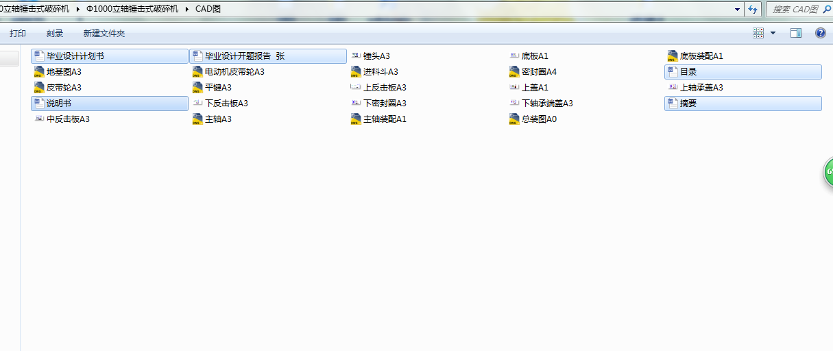 ��1000���S�N��ʽ����C��cadȫ�׈D��19��+�f����+�_�}��棩