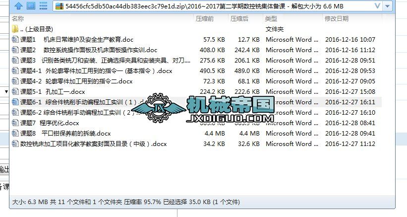 2016~2017��һ�W�ڔ���㊼��w���n