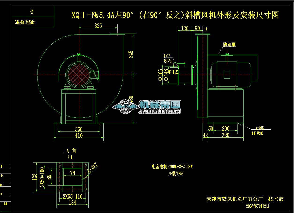 44.XQ���5.4A��90�����ΈD(34A26h 34B26g)