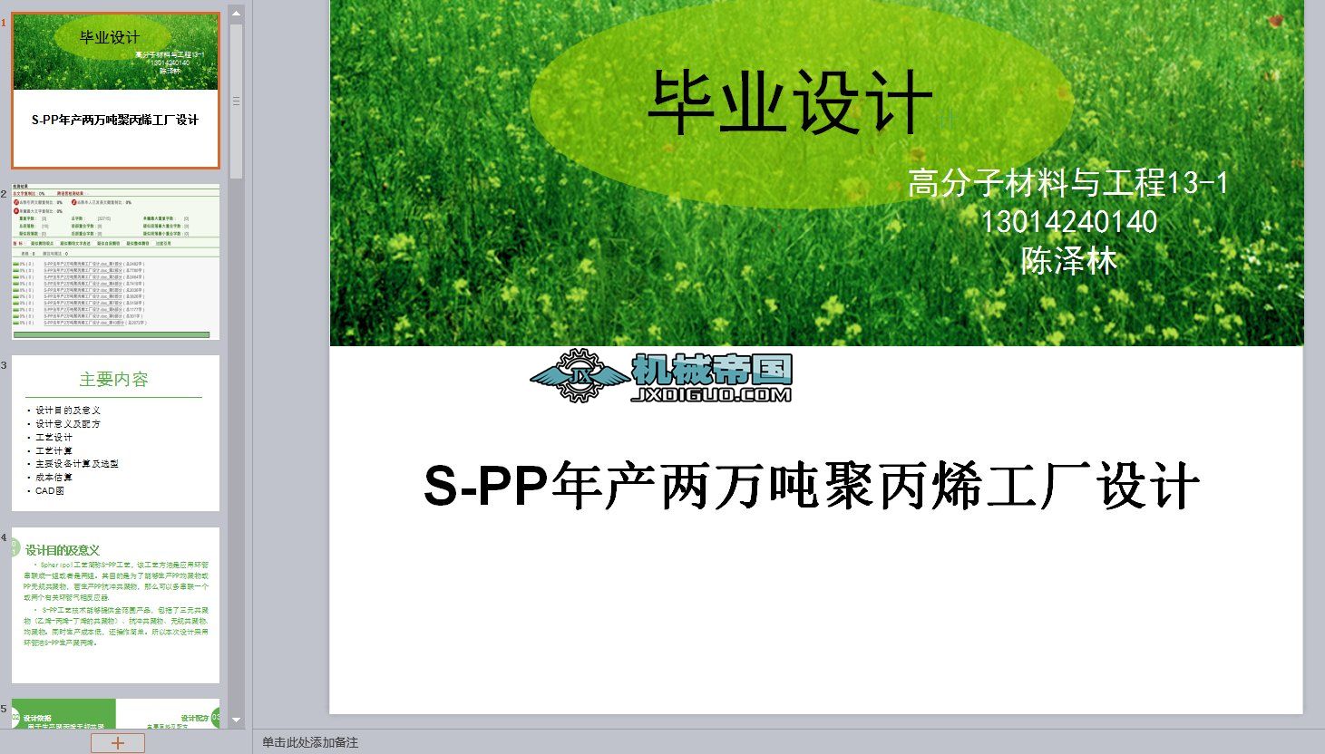 �۱�ϩSһPP���a(ch��n)���̈D