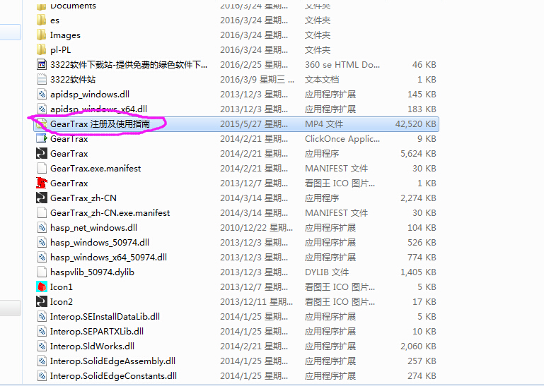 geartrax2014��SOILDWORKS�����Ӽ��ܽo��