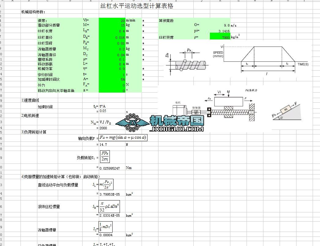 ���õ��x��Ӌ��V2