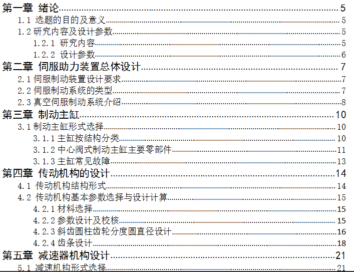 �������M�{��o�����g(ADAS)���Ƅ�ϵ�OӋ