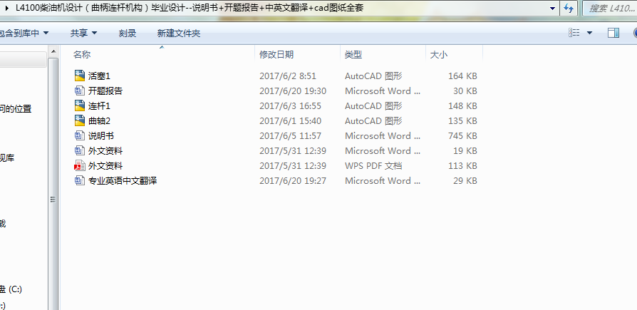 L4100���͙C�OӋ�������B�U�C�������I�OӋһһ�f����+�_�}���+��Ӣ�ķ��g+cad�D��ȫ��