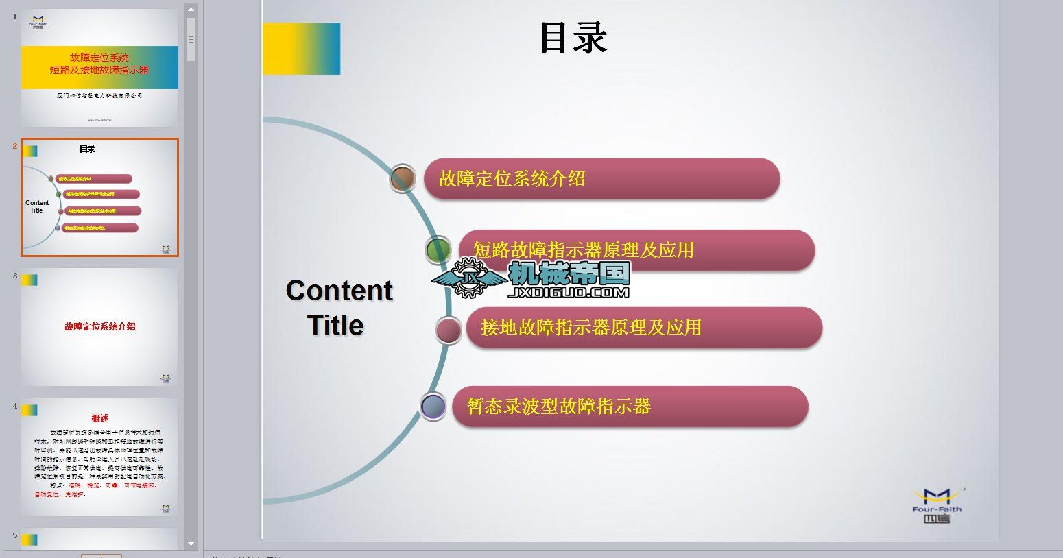 ����ָʾ���c���϶�λϵ�y(t��ng)��B